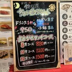 立ち食い鮨 鈴な凛 - 
