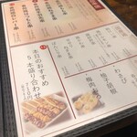 東京串焼倶楽部 - 