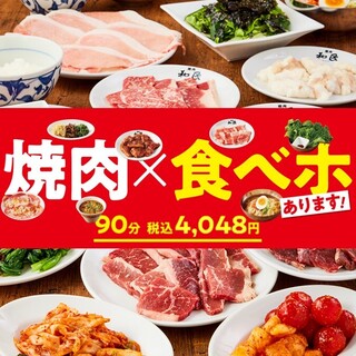 Yakiniku No Watami - 