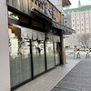 中華そば 冨士屋 グランヴィア店