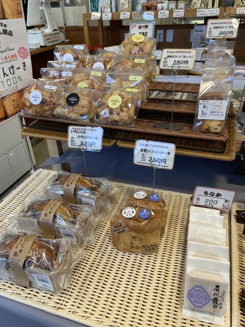 かんかんてらす - 鏡石（その他）の写真