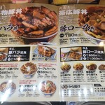 元祖豚丼屋 TONTON - 