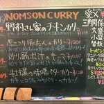 NOMSON CURRY - 