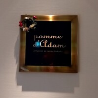 ポム・ダダン - 