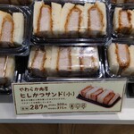 Keiou Sutoa - 製造元のルパ桜ケ丘店の陳列　こちらは半分に切った小サイズ