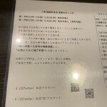 丿貫 福富町本店 - 