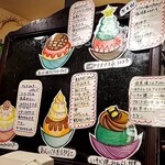 かき氷専門店&スイーツ えびす - 