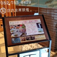 ふぐ料理 百福 池下店 - 2023.12.