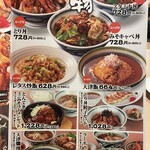麺屋壱力本舗 - 