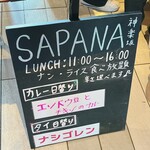 h Asian Kitchen Sapana - 店頭