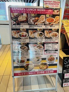 h Asian Kitchen Sapana - 店頭