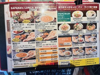 h Asian Kitchen Sapana - 店頭