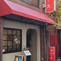 ロシヤ料理 ラルース - 