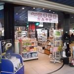 Shikisaikan - 四季彩館 新千歳空港店