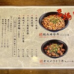 Sumiyaki Dainingu Bochibochi - ランチメニュー