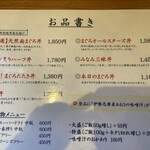 清水港　みなみ  - 