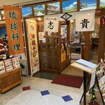 どんぶりの店 志貴 - 