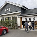 うなぎ専門店 尾方屋 - 