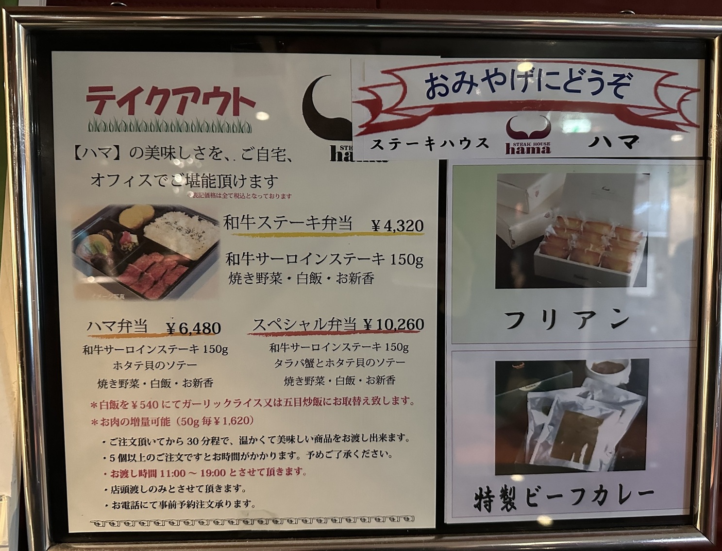40,000円分 すすきのステーキハウスハマお食事券