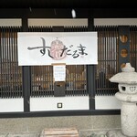 Sushi daruma - 