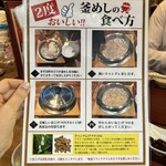 釜めし大統領 - 