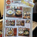 釜めし大統領 - 