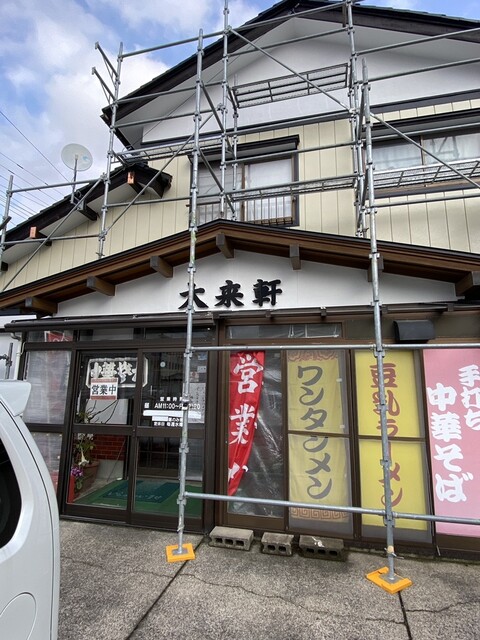 大来軒 上安町支店 - 酒田（ラーメン）の写真