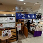 のんきや - 