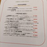 ベイブルーイング戸塚店 - メニュー