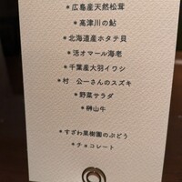 ル ジャルダン グルマン - 