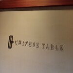 Chinese Table - 