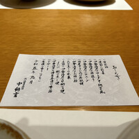 活伊勢海老料理 中納言 神戸三宮本店 - 