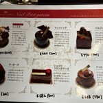 カカオティエゴカン - 