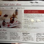 カカオティエゴカン - 