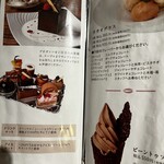 カカオティエゴカン - 