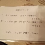 グリル千 - 本日のランチメニュー