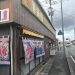 丸星ラーメン - 