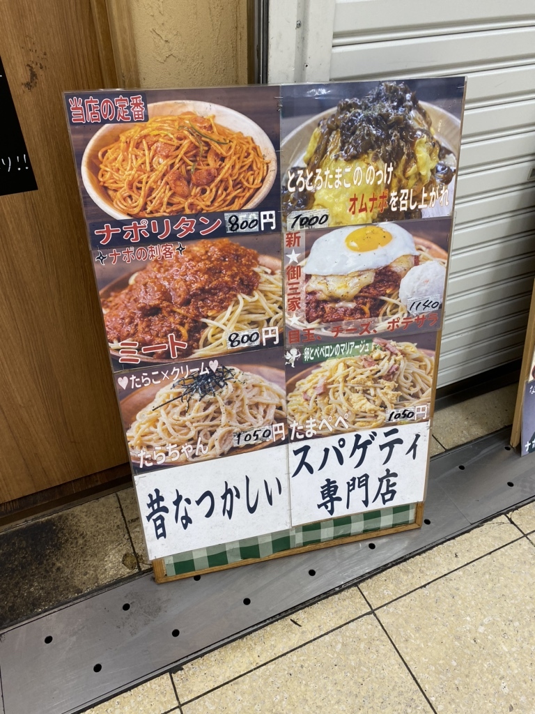 ちゃっぷまん メニュー写真 : お一人様用すぱげてぃ専門店 ちゃっぷまん
