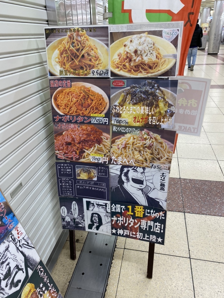ちゃっぷまん メニュー写真 : お一人様用すぱげてぃ専門店 ちゃっぷまん