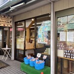 浅間高原農場 - 