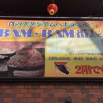 Bambambanchou - 