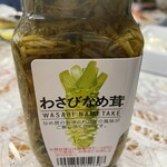 浅間高原農場 - 