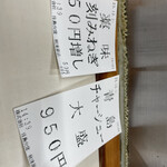 青島食堂 秋葉原店 - 