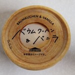 CHATERAISE - バウムクーヘン&バニラ(259円)