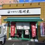 中華そば 備州屋 - 