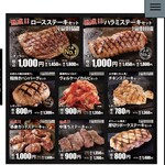 感動の肉と米 - 