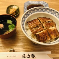 博多うなぎ屋 藤う那 - 