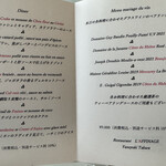 レストラン ラフィナージュ - 