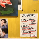 ヤワラート - 本日のおすすめメニュー