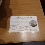 黄金の塩らぁ麺 ドゥエイタリアン 市ヶ谷本店 - 